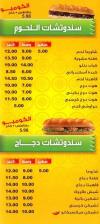 Lets Burger menu Egypt